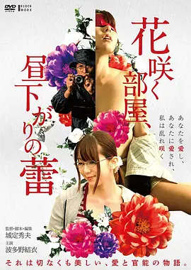 菠萝视频都市现实电影逆流而上的人海报