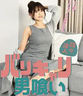 菠萝视频剧集十二楼的邻居海报